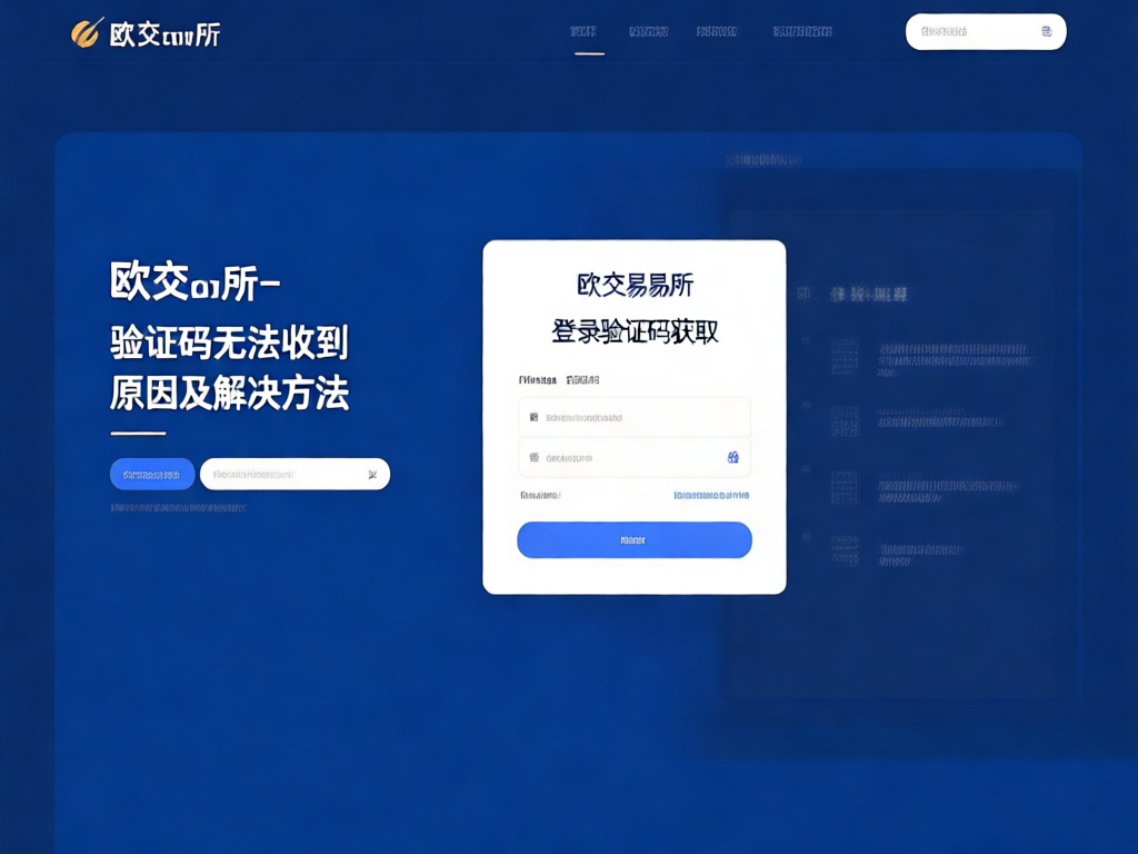 验证码问题示意图